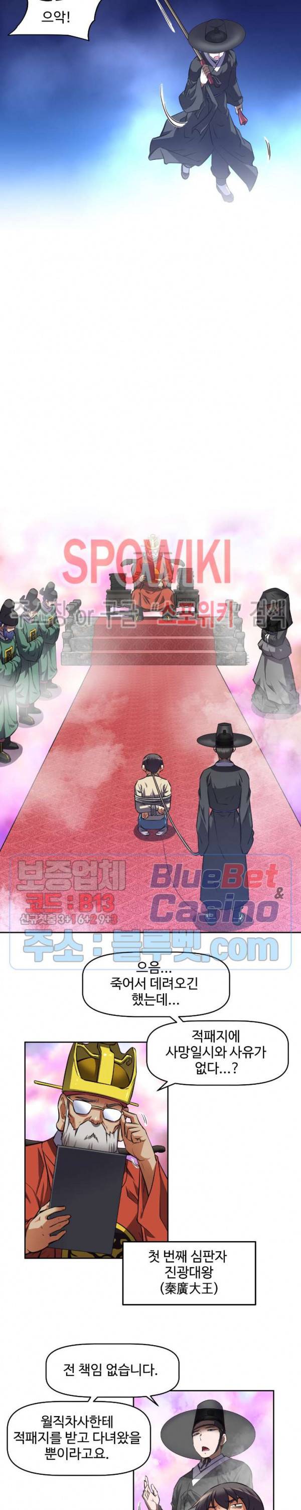 그녀들의 보금자리 1화 17