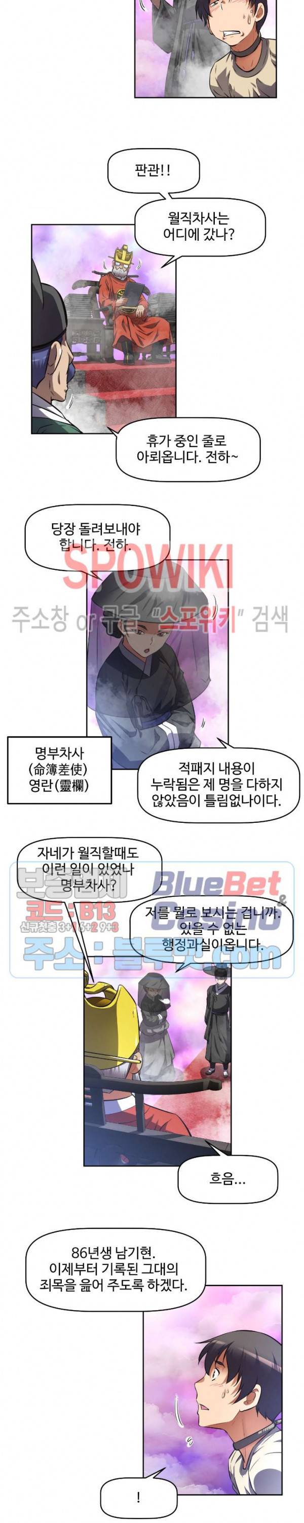 그녀들의 보금자리 1화 18