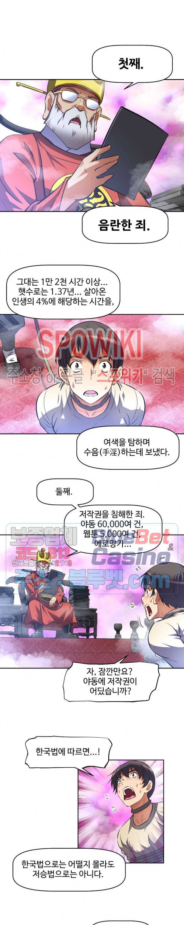 그녀들의 보금자리 1화 19