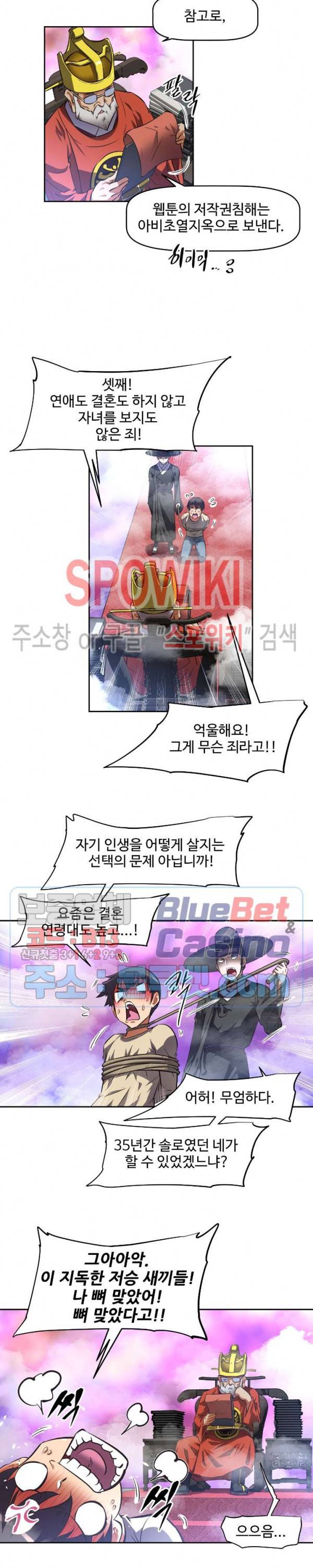 그녀들의 보금자리 1화 20