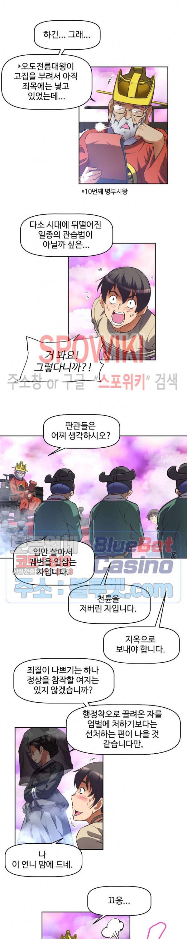 그녀들의 보금자리 1화 21
