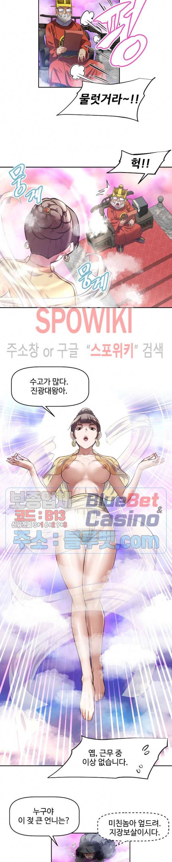 그녀들의 보금자리 1화 22