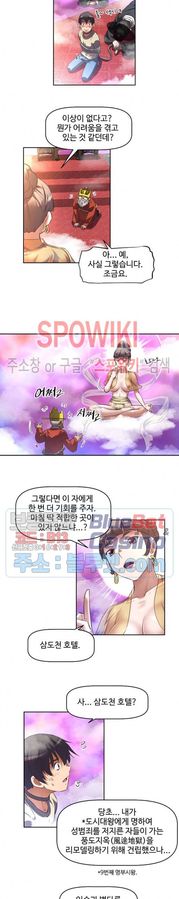 그녀들의 보금자리 1화 23