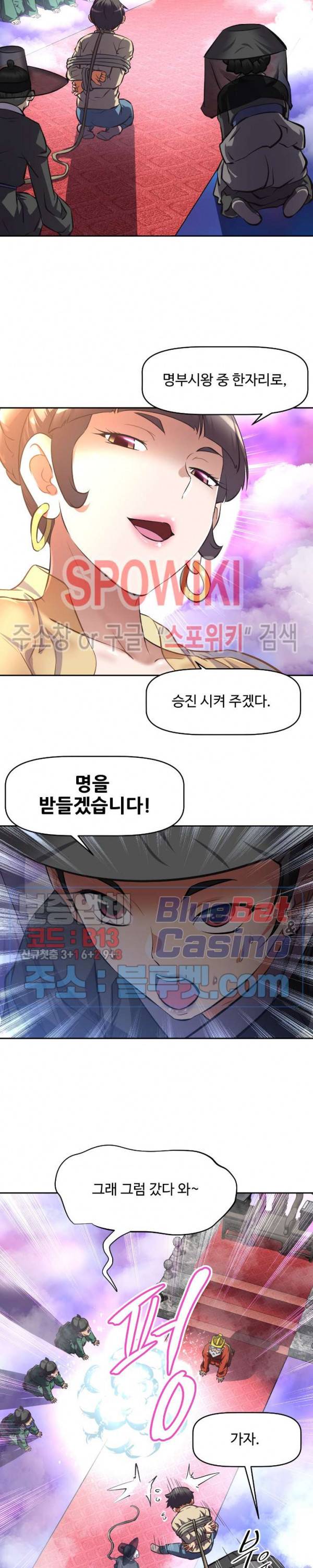 그녀들의 보금자리 1화 26