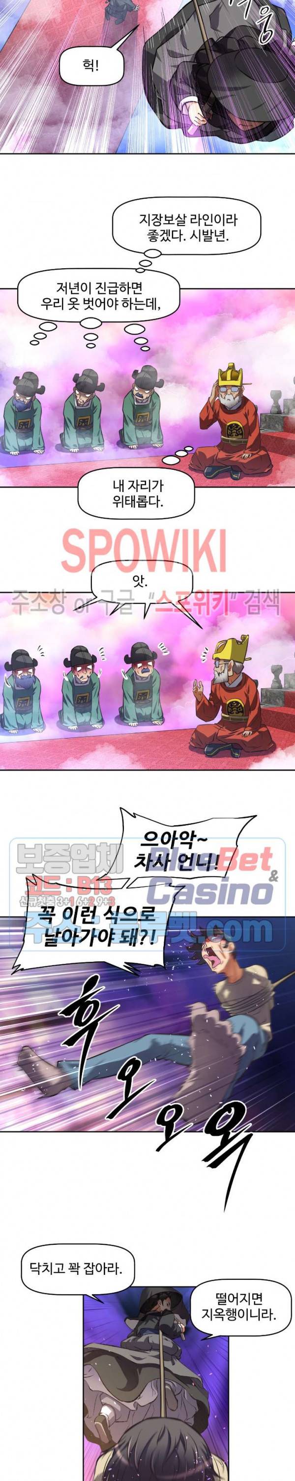 그녀들의 보금자리 1화 27