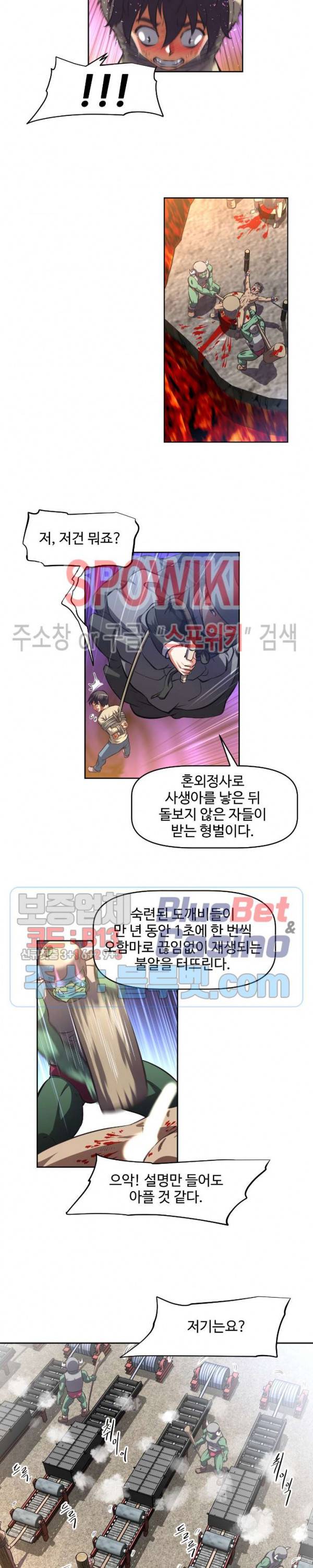 그녀들의 보금자리 1화 28