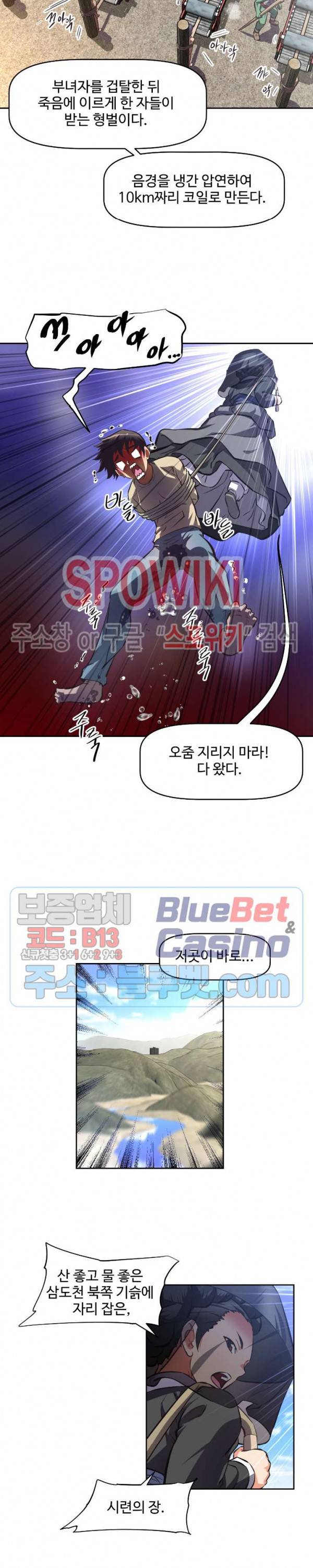 그녀들의 보금자리 1화 29