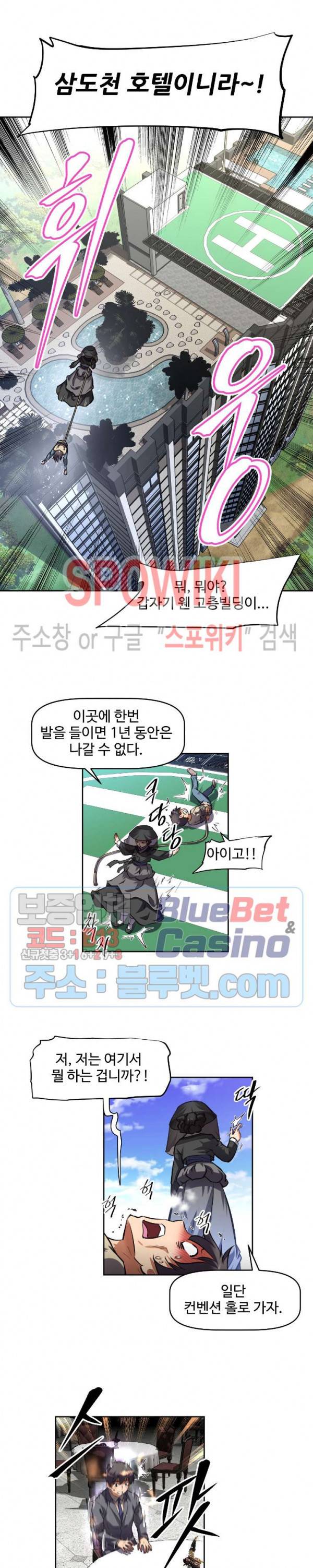 그녀들의 보금자리 1화 30