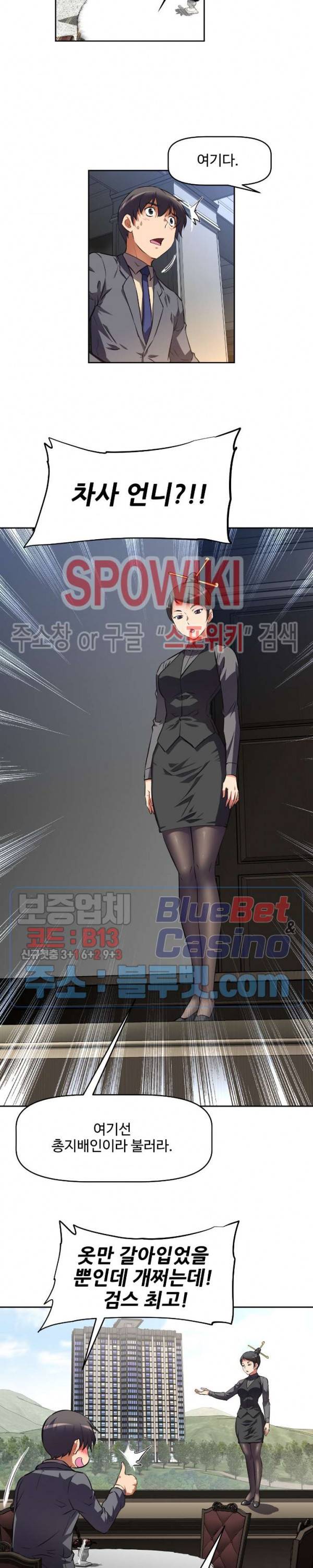 그녀들의 보금자리 1화 31