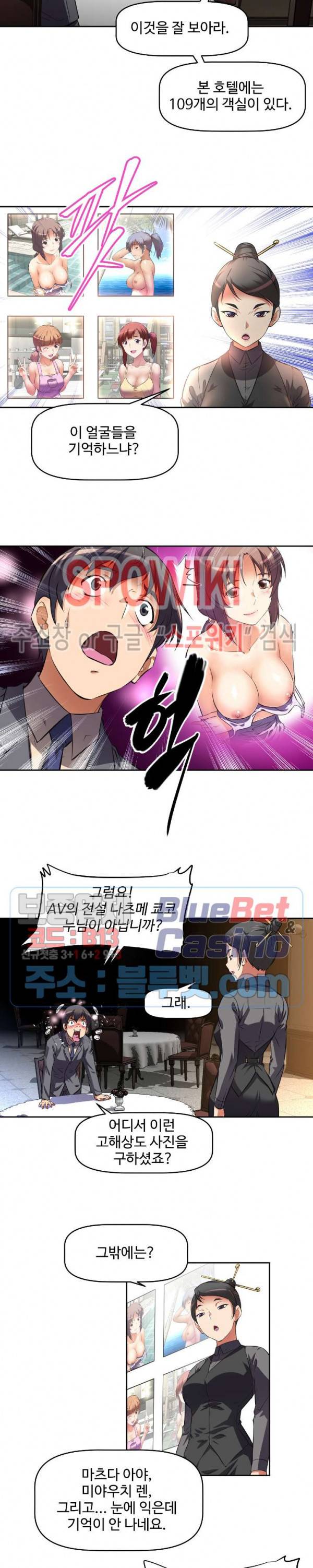 그녀들의 보금자리 1화 32