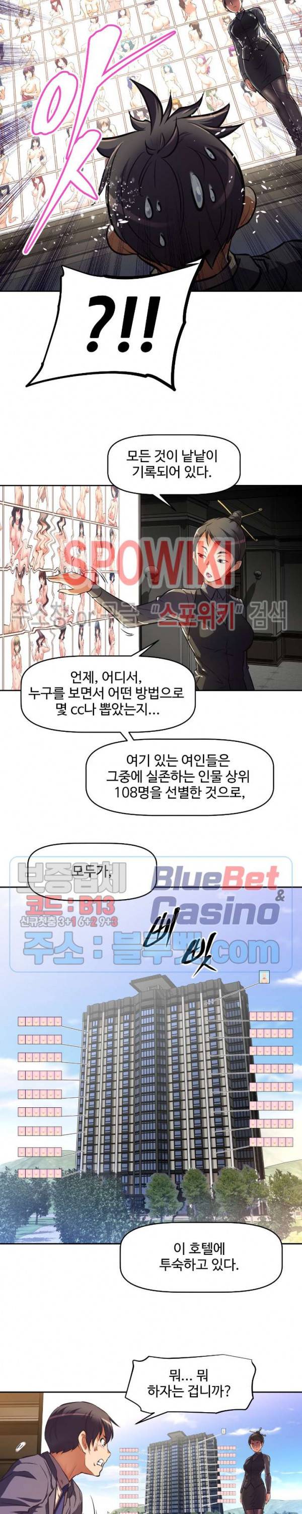 그녀들의 보금자리 1화 34