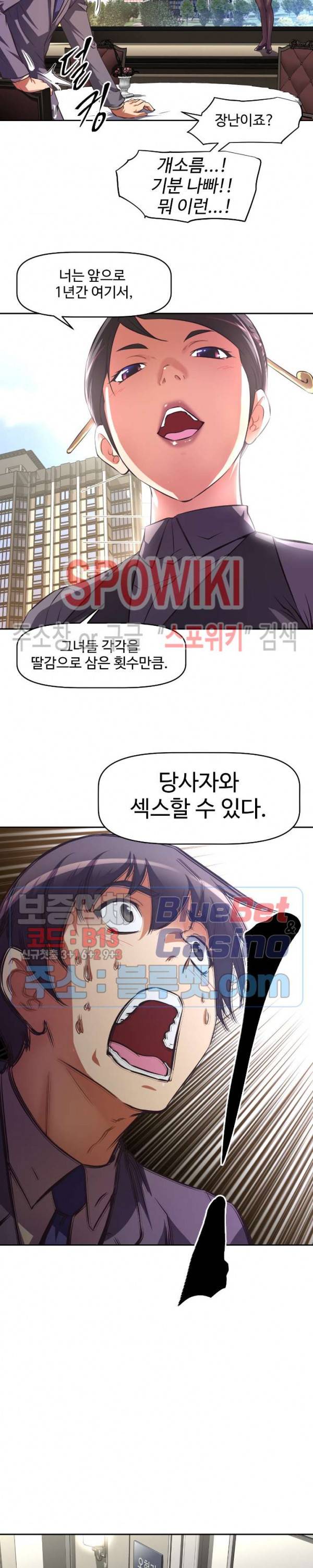 그녀들의 보금자리 1화 35