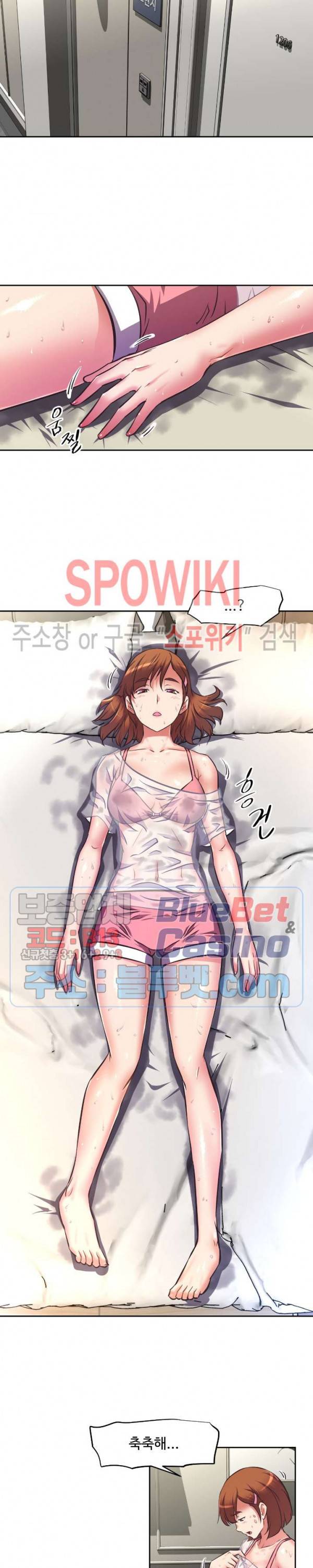 그녀들의 보금자리 1화 36