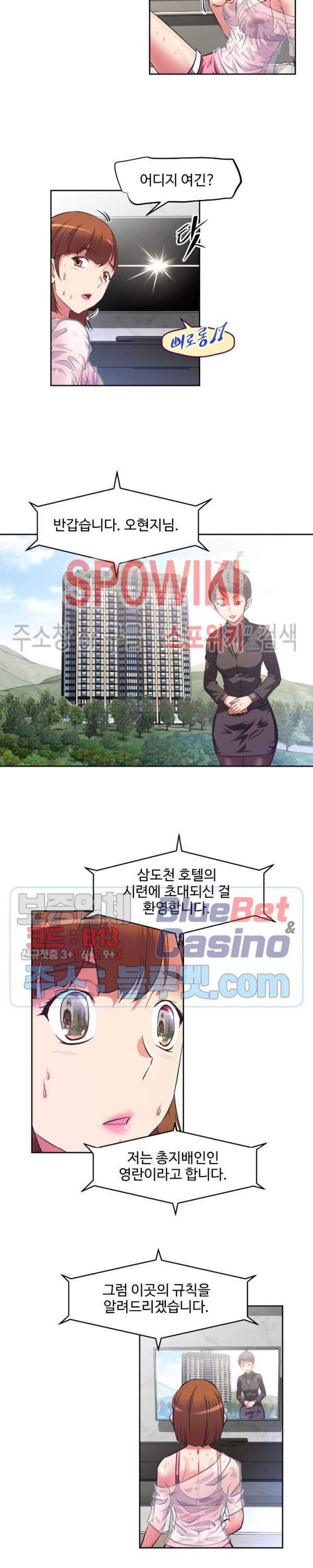 그녀들의 보금자리 1화 37