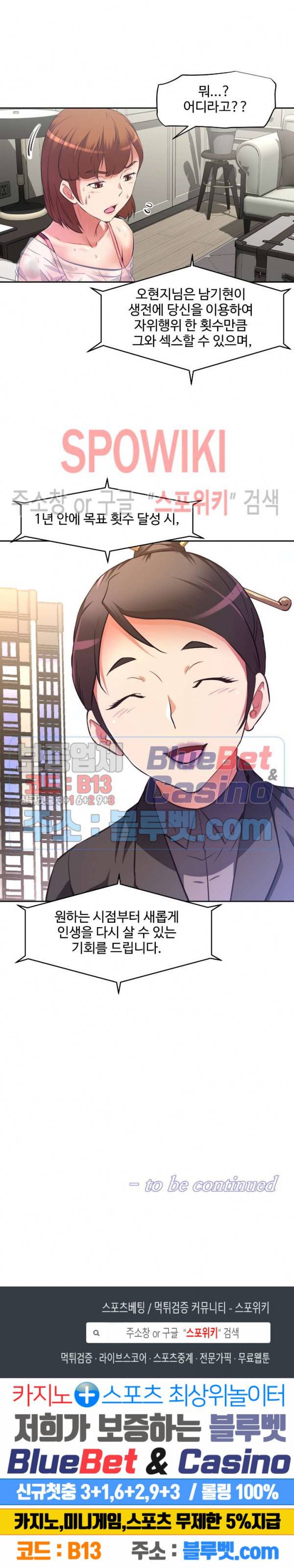 그녀들의 보금자리 1화 38