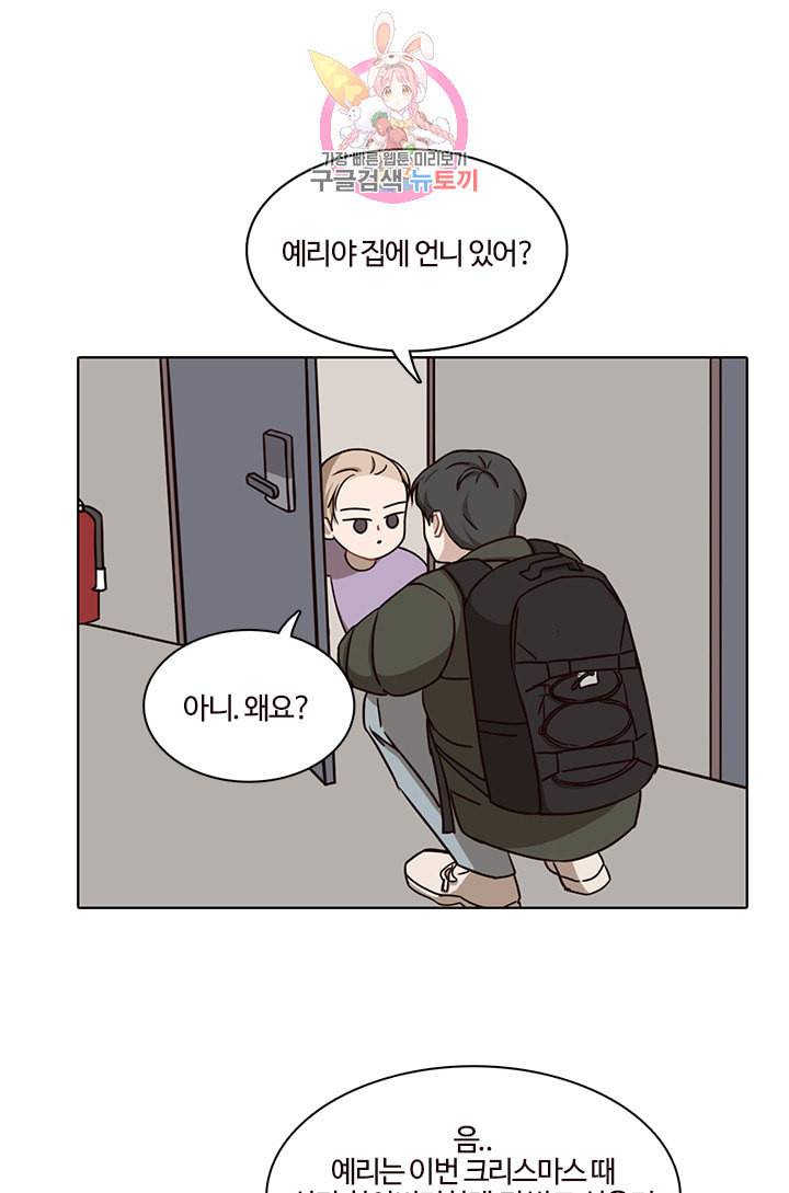 쎄쎄쎄 33화 1