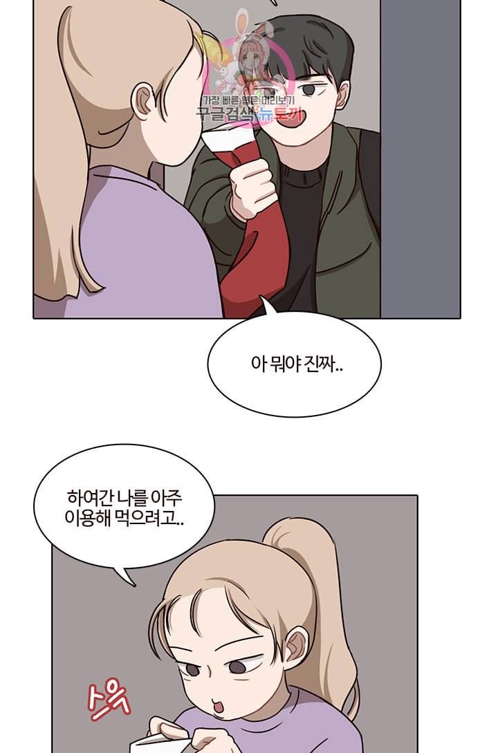 쎄쎄쎄 33화 3