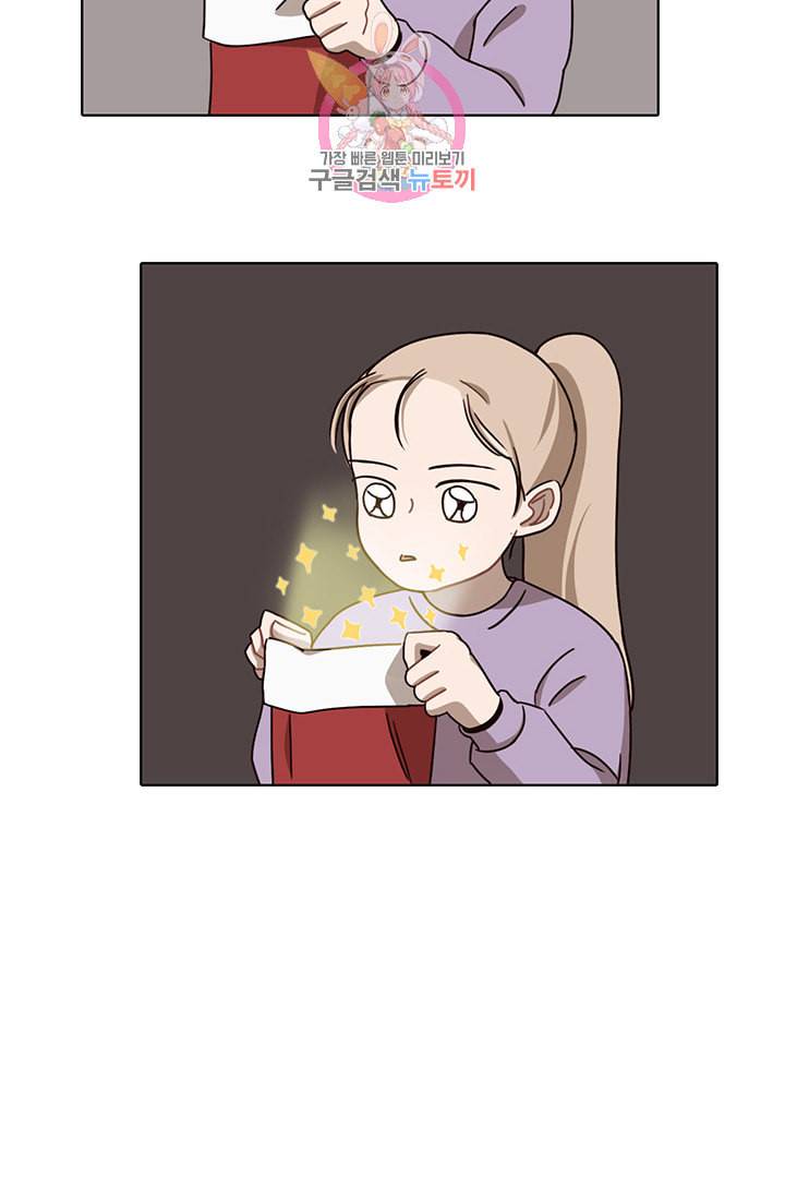쎄쎄쎄 33화 4