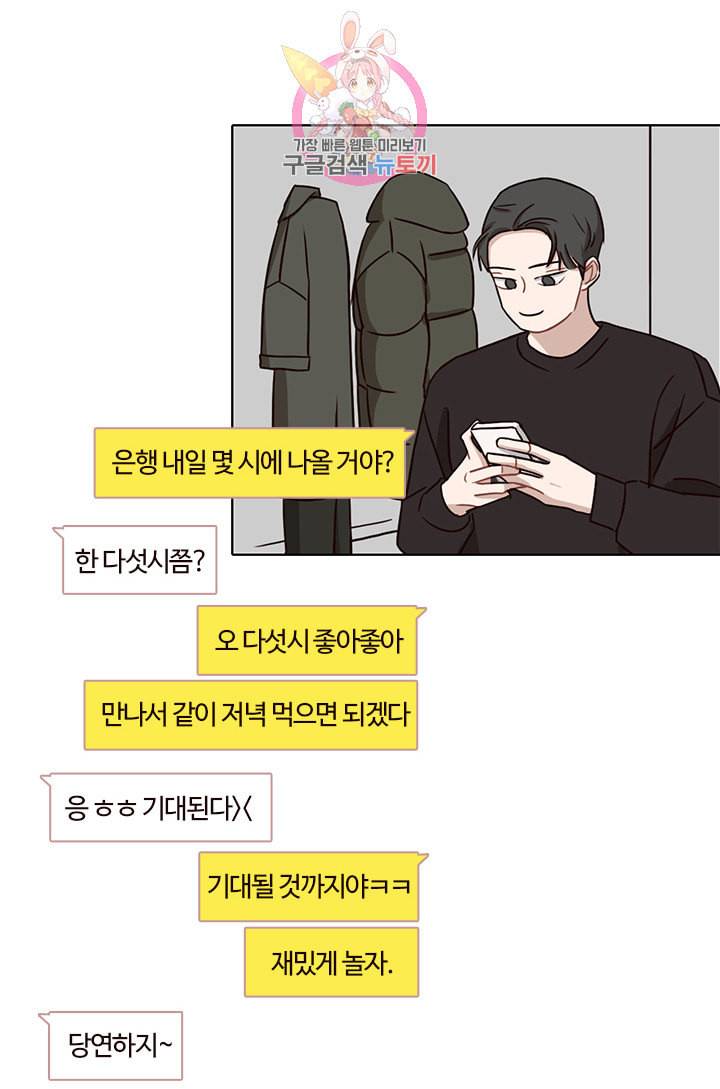 쎄쎄쎄 33화 5