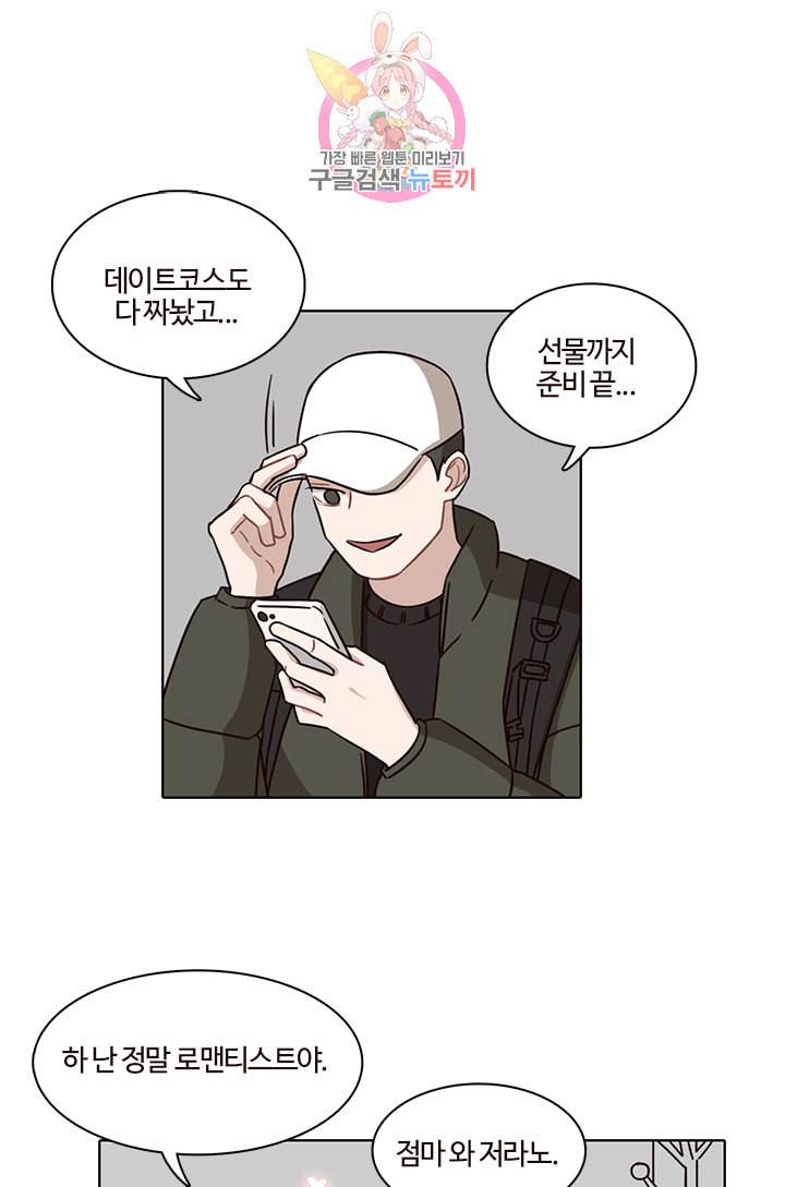 쎄쎄쎄 33화 6