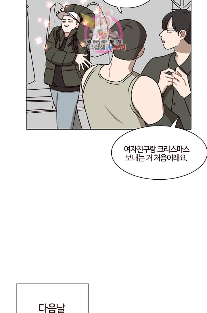 쎄쎄쎄 33화 7