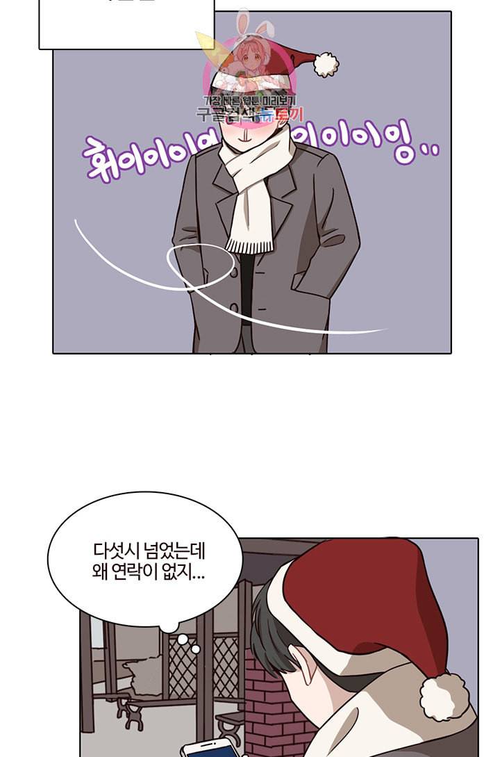 쎄쎄쎄 33화 8