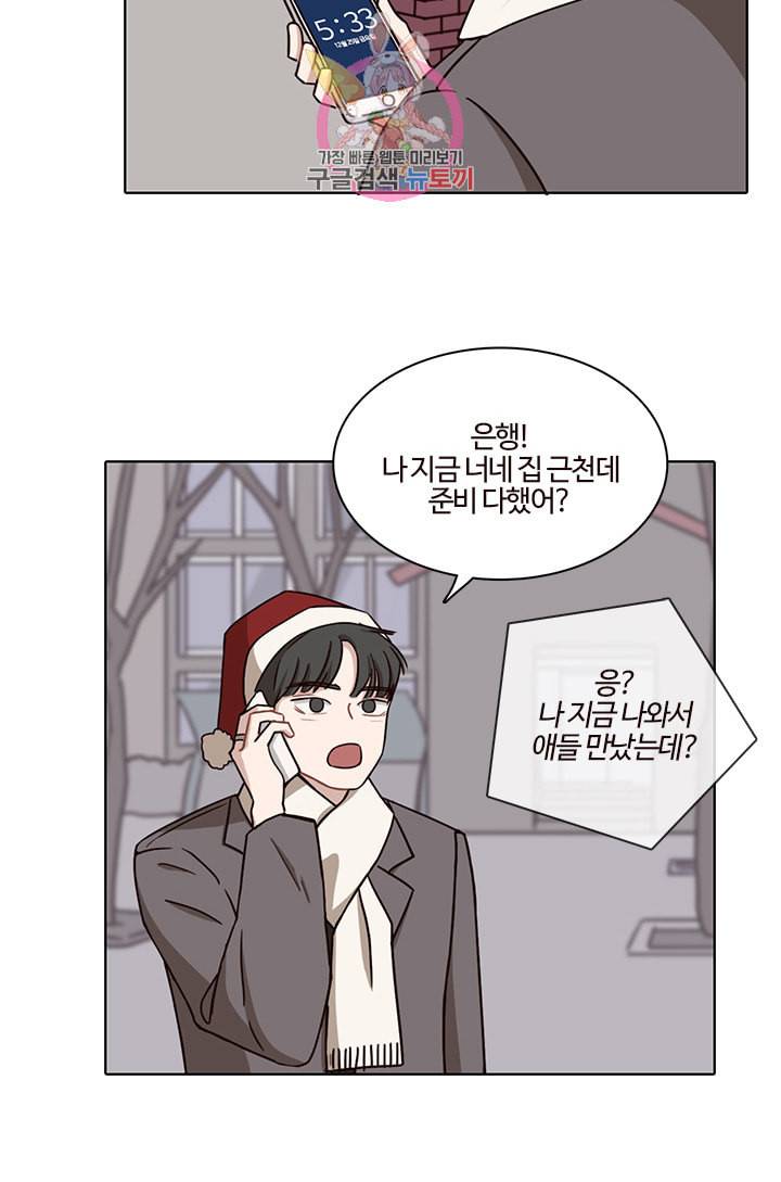 쎄쎄쎄 33화 9