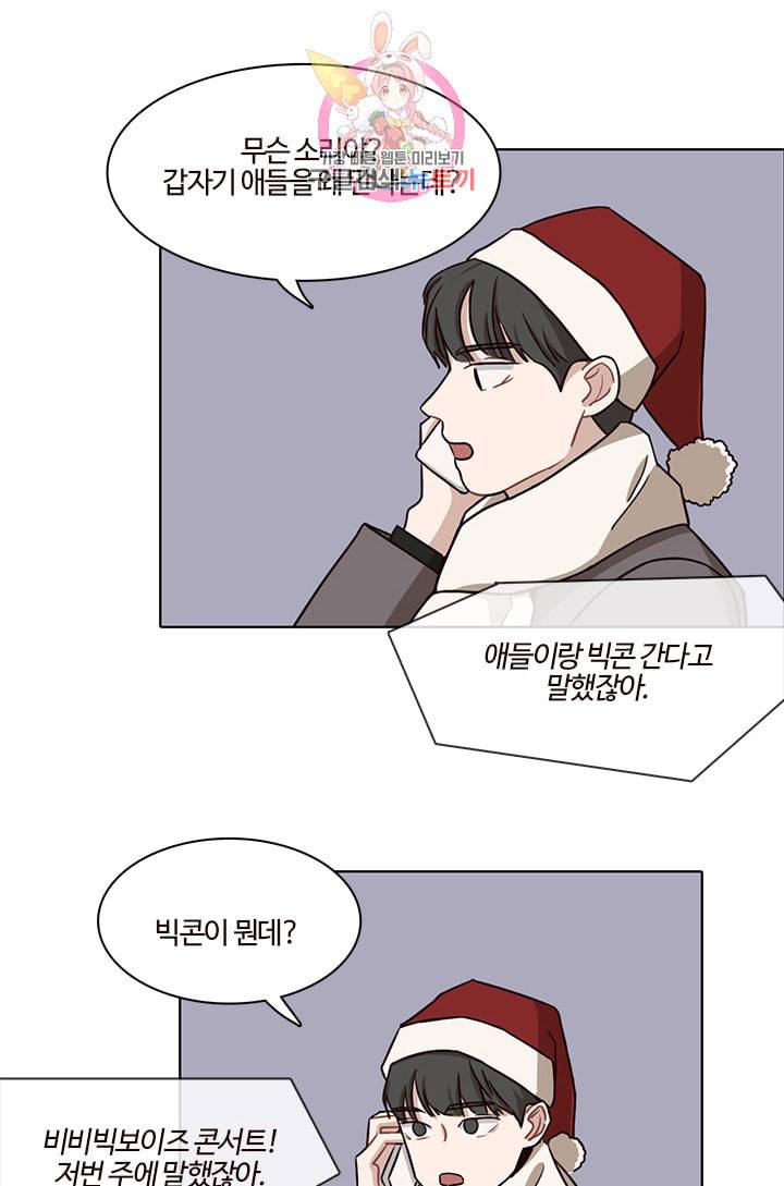 쎄쎄쎄 33화 10