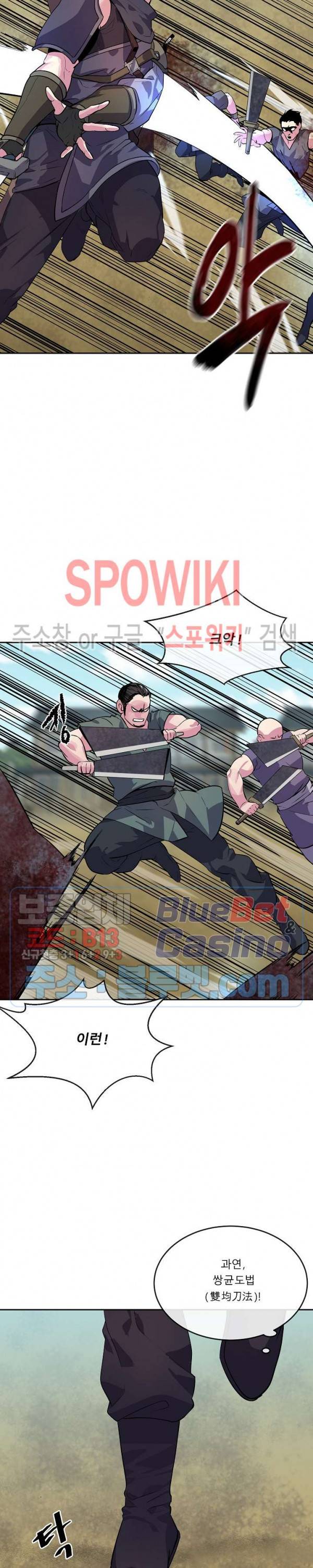 화산전생 137화 2