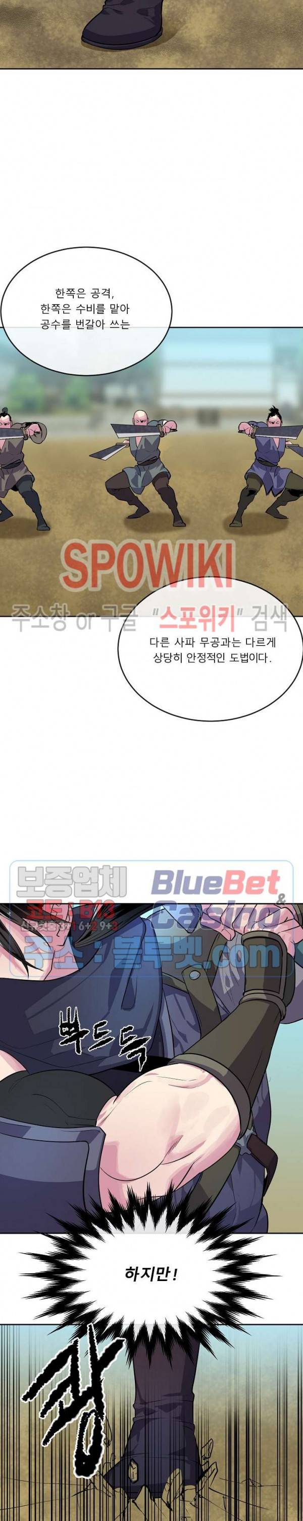 화산전생 137화 3