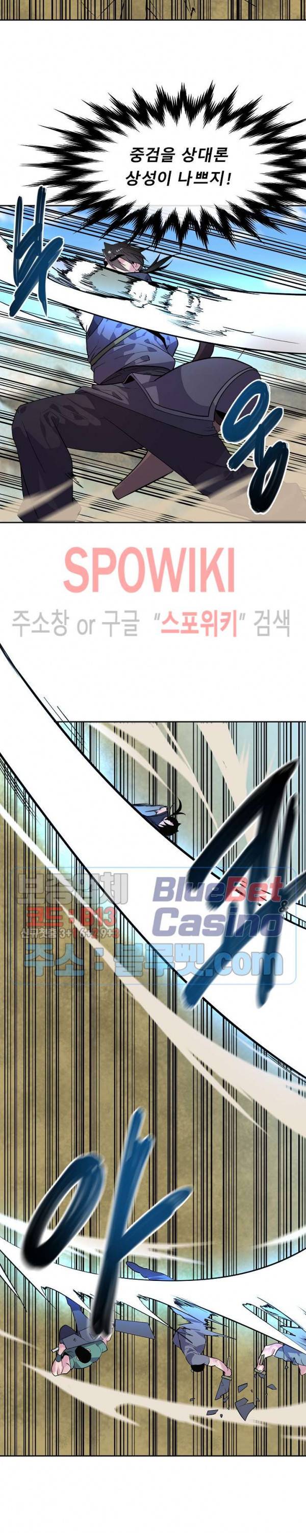 화산전생 137화 4