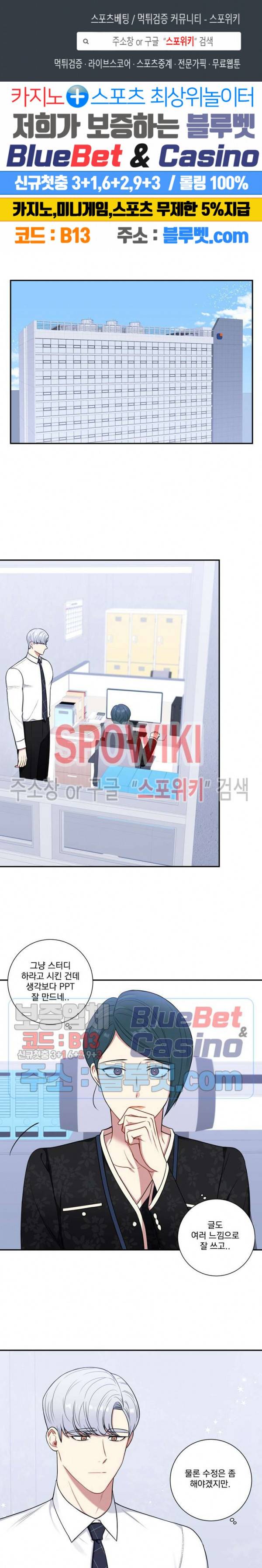겨울 지나 벚꽃 시즌4 15화 1