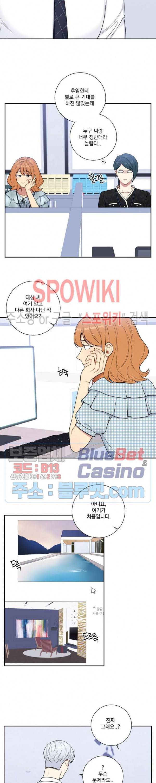 겨울 지나 벚꽃 시즌4 15화 2