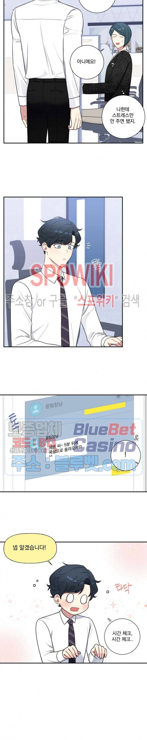 겨울 지나 벚꽃 시즌4 15화 3