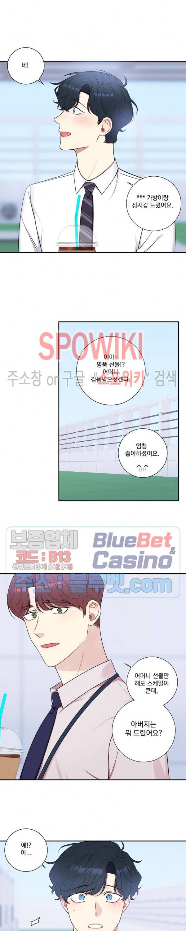 겨울 지나 벚꽃 시즌4 15화 5