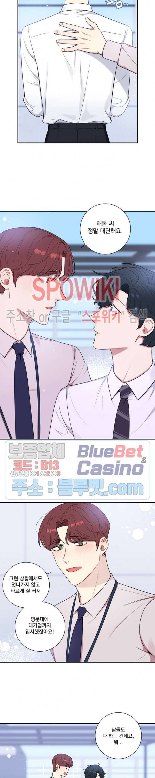 겨울 지나 벚꽃 시즌4 15화 7