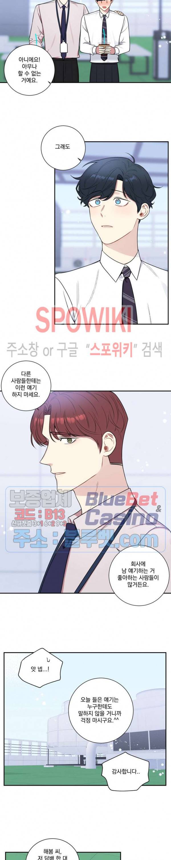 겨울 지나 벚꽃 시즌4 15화 8