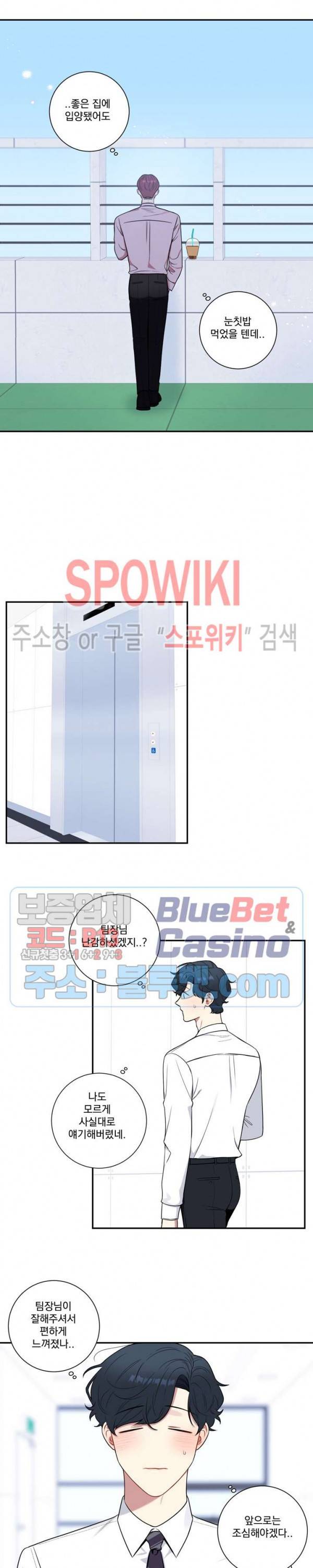 겨울 지나 벚꽃 시즌4 15화 10