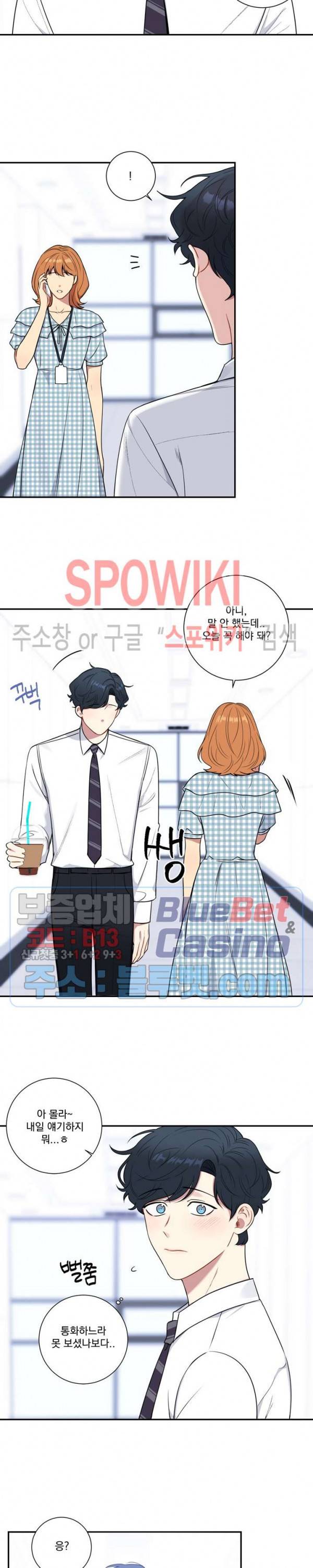 겨울 지나 벚꽃 시즌4 15화 11