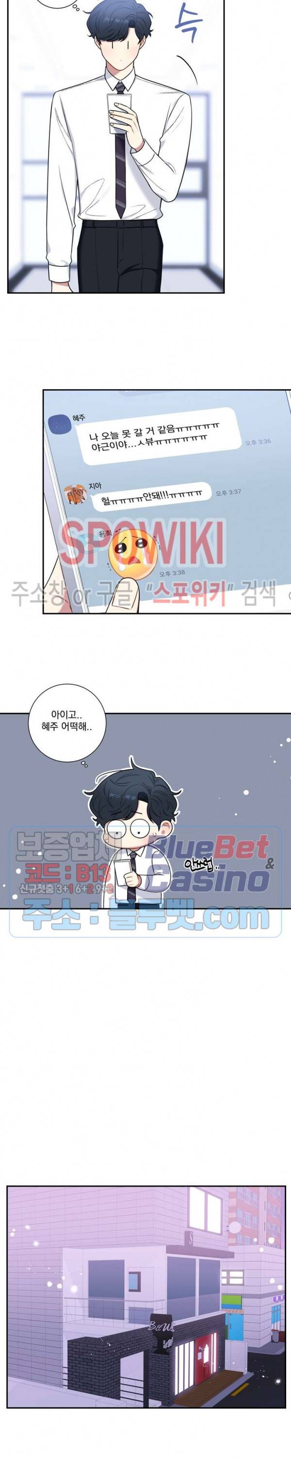 겨울 지나 벚꽃 시즌4 15화 12