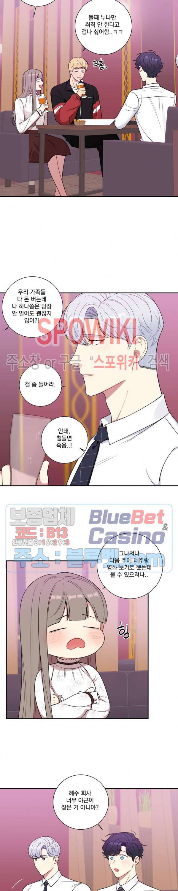 겨울 지나 벚꽃 시즌4 15화 14