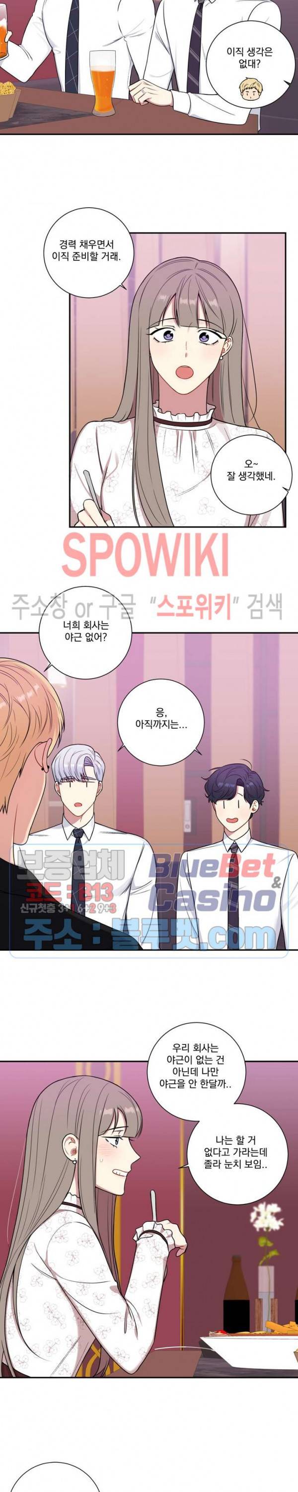 겨울 지나 벚꽃 시즌4 15화 15