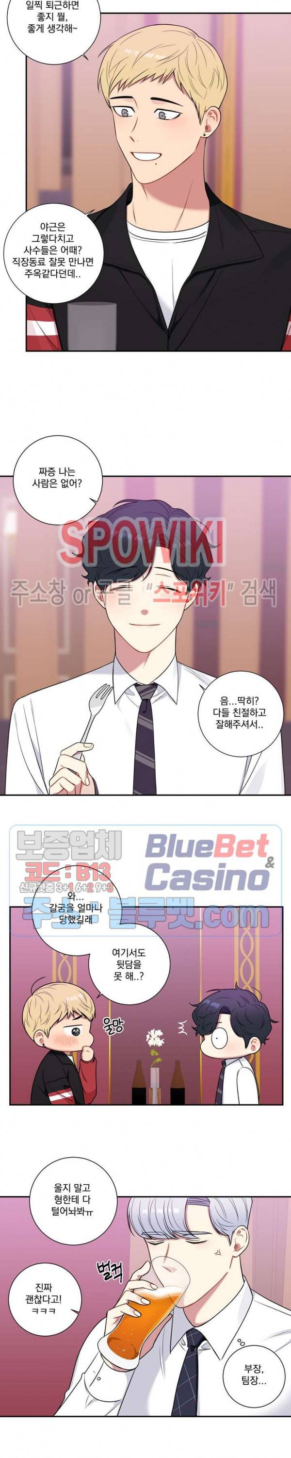 겨울 지나 벚꽃 시즌4 15화 16