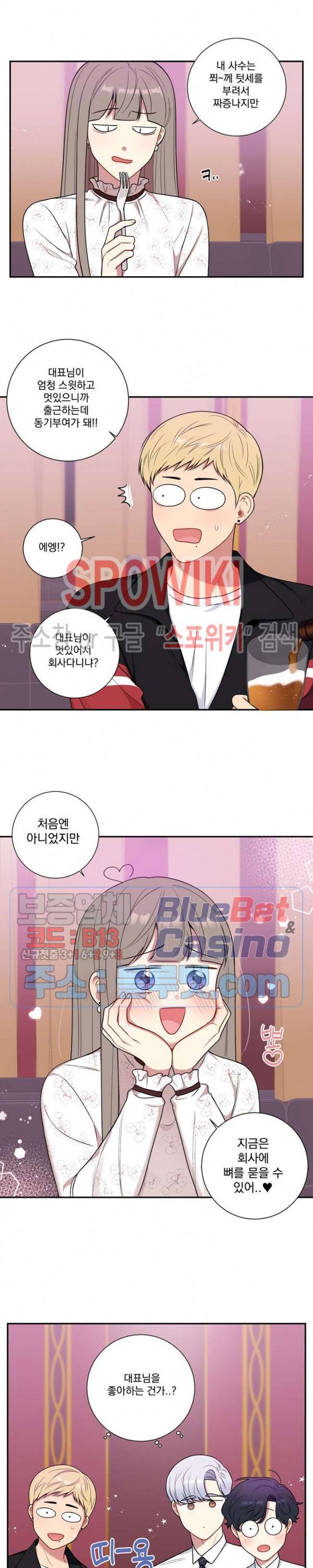 겨울 지나 벚꽃 시즌4 15화 17