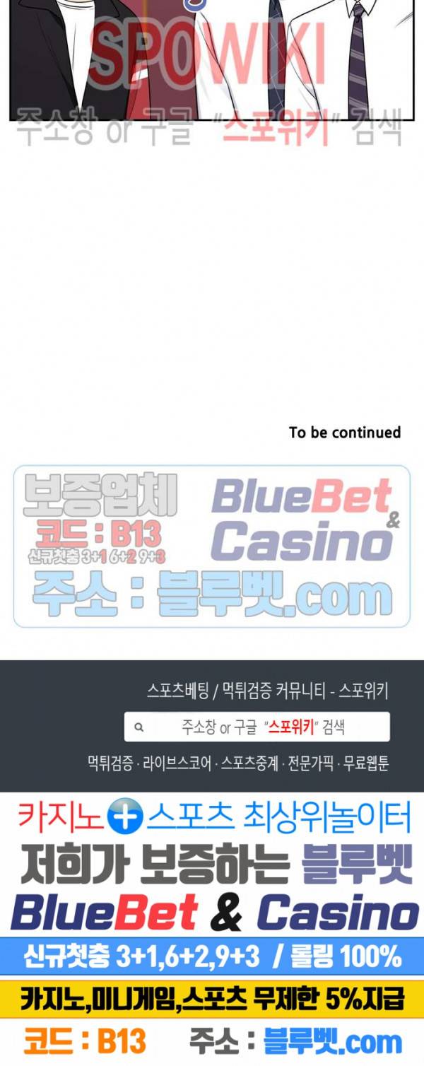 겨울 지나 벚꽃 시즌4 15화 18