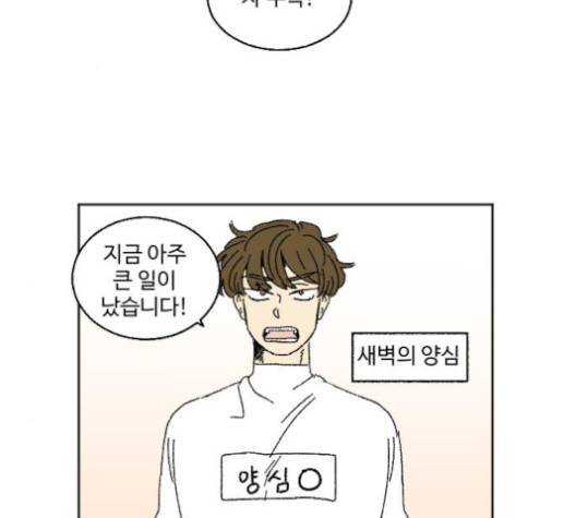 동트는 로맨스 17화 2