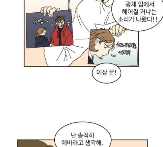 동트는 로맨스 17화 4