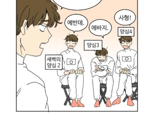 동트는 로맨스 17화 5