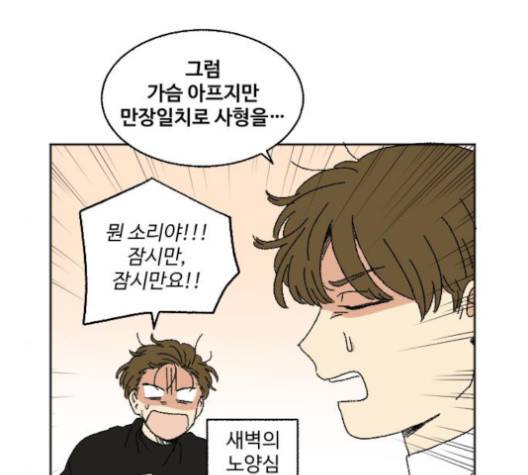 동트는 로맨스 17화 6