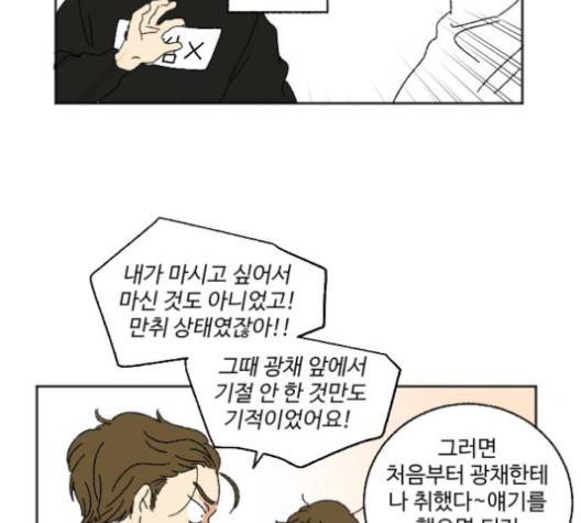 동트는 로맨스 17화 7